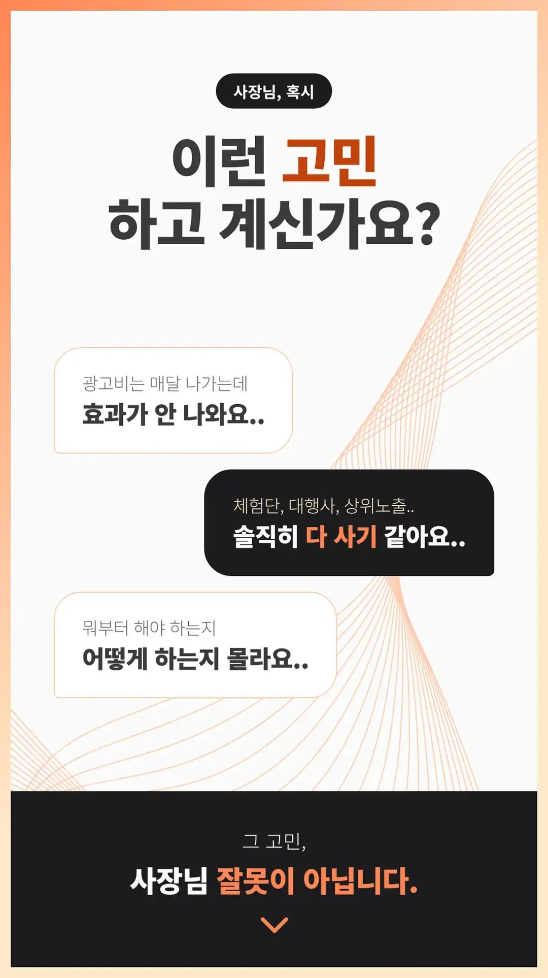 효덕동 마케팅 회사