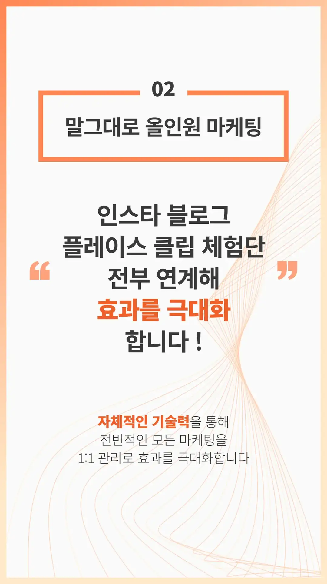 효덕동 마케팅 회사