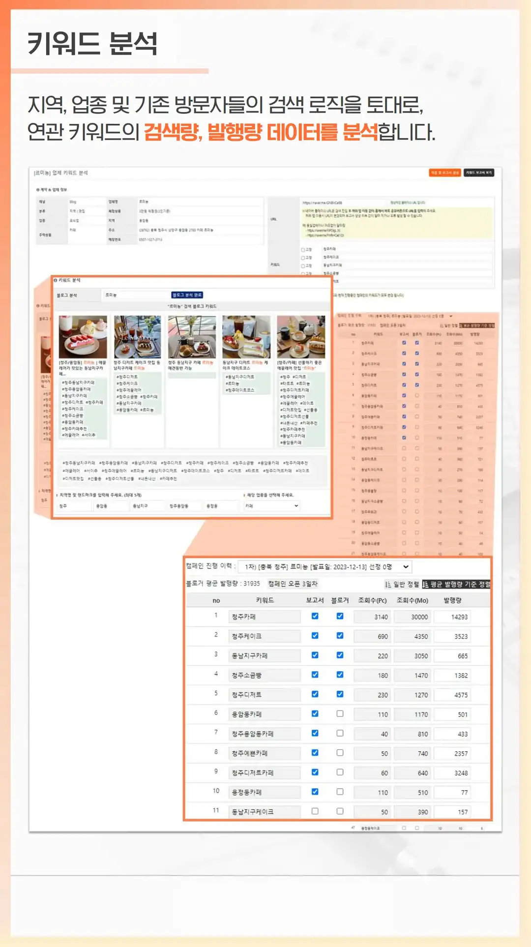 효덕동 마케팅 회사