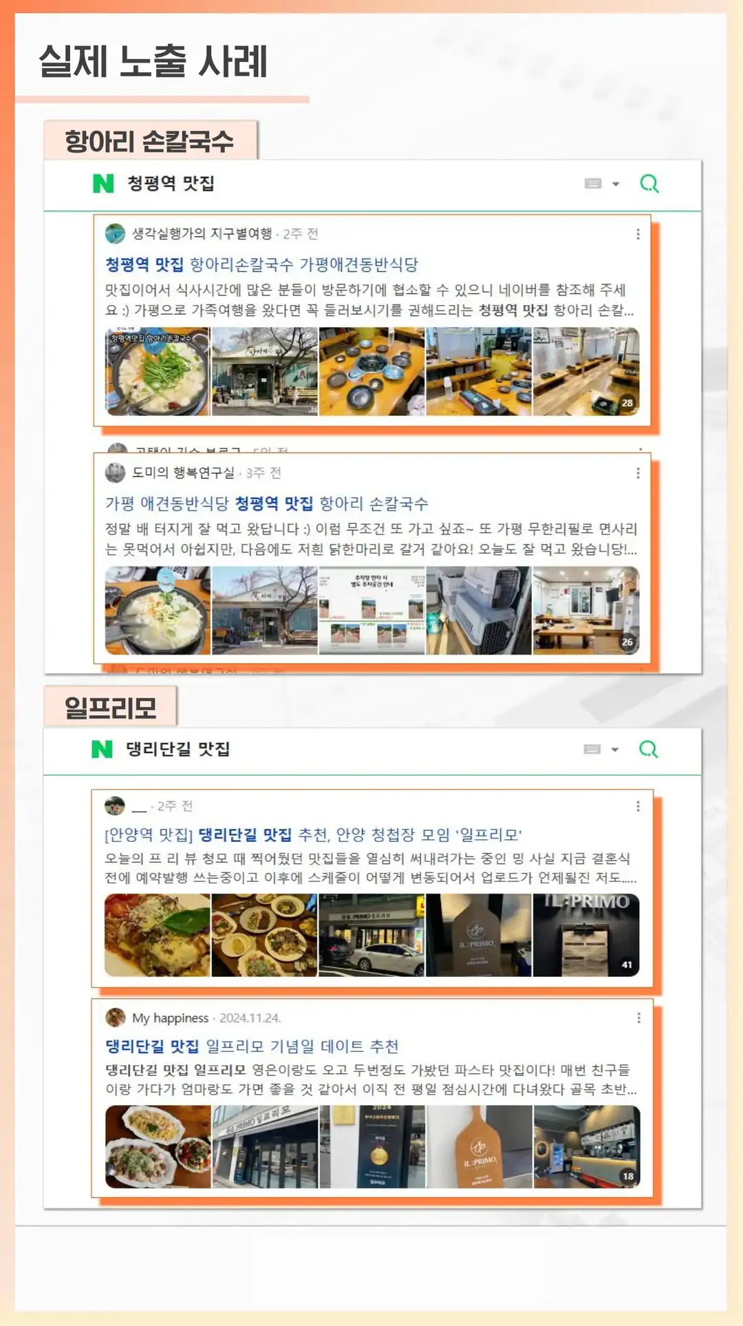 효덕동 마케팅 회사