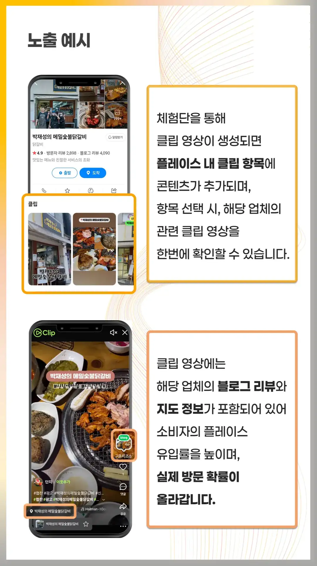 효덕동 마케팅 회사