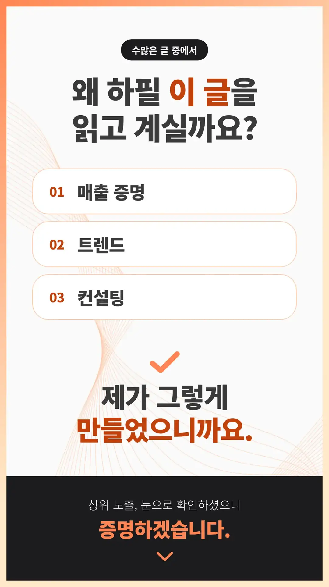 효덕동 마케팅 회사