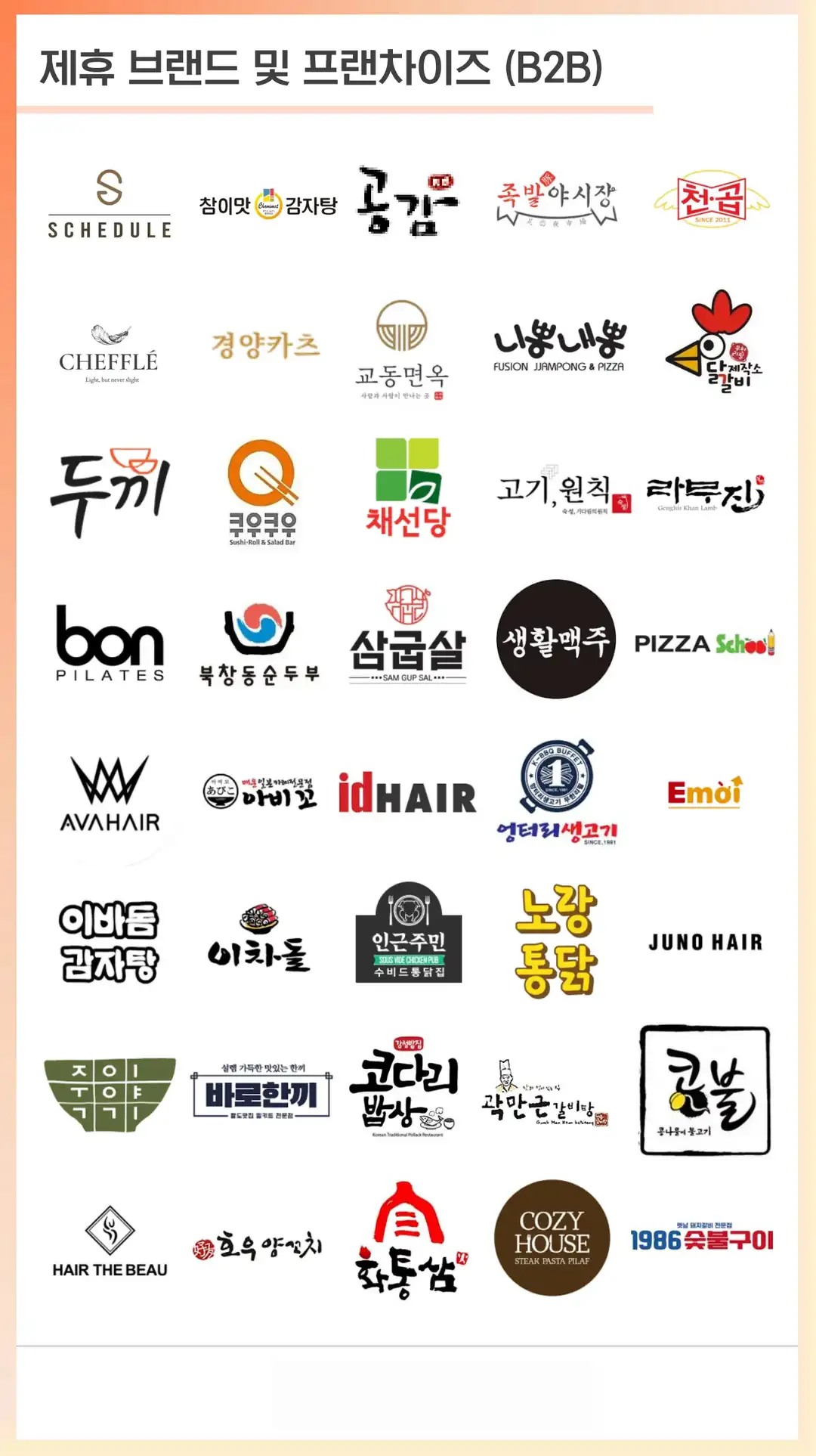 효덕동 마케팅 회사