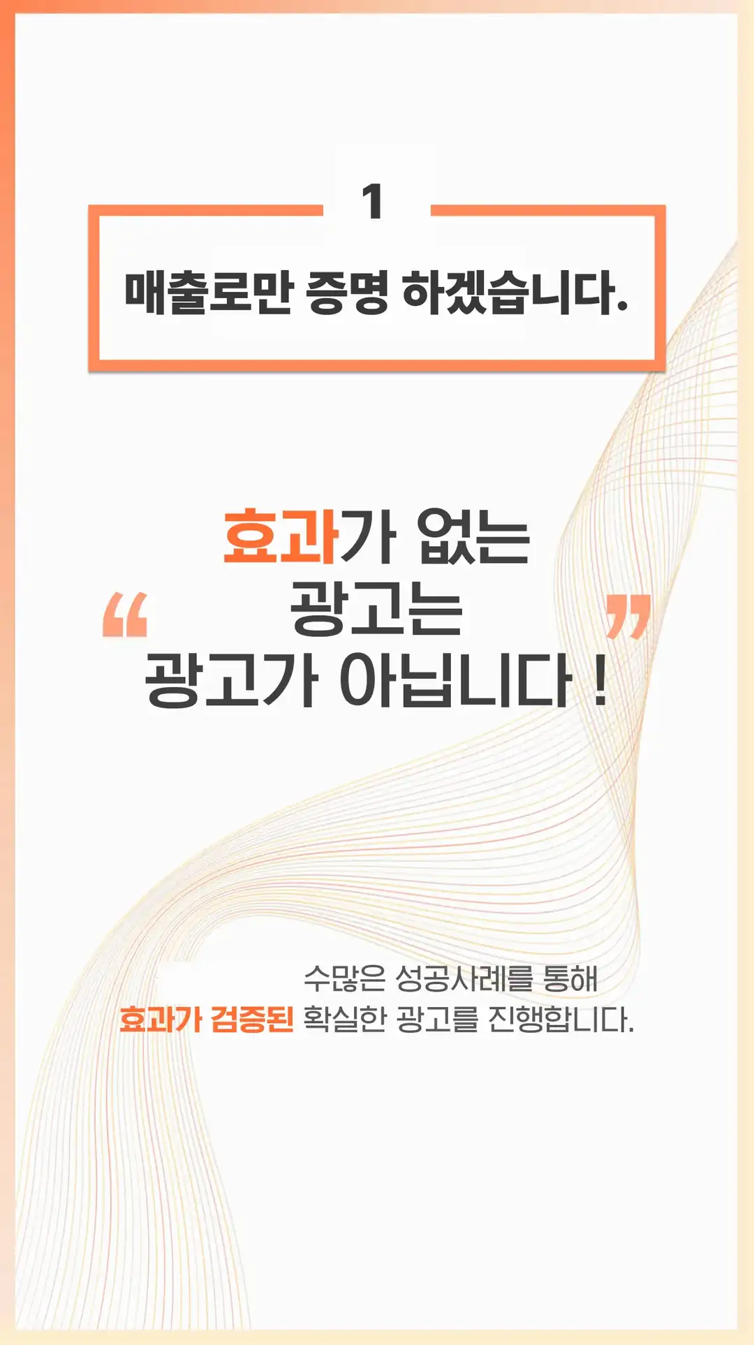 효덕동 마케팅 회사