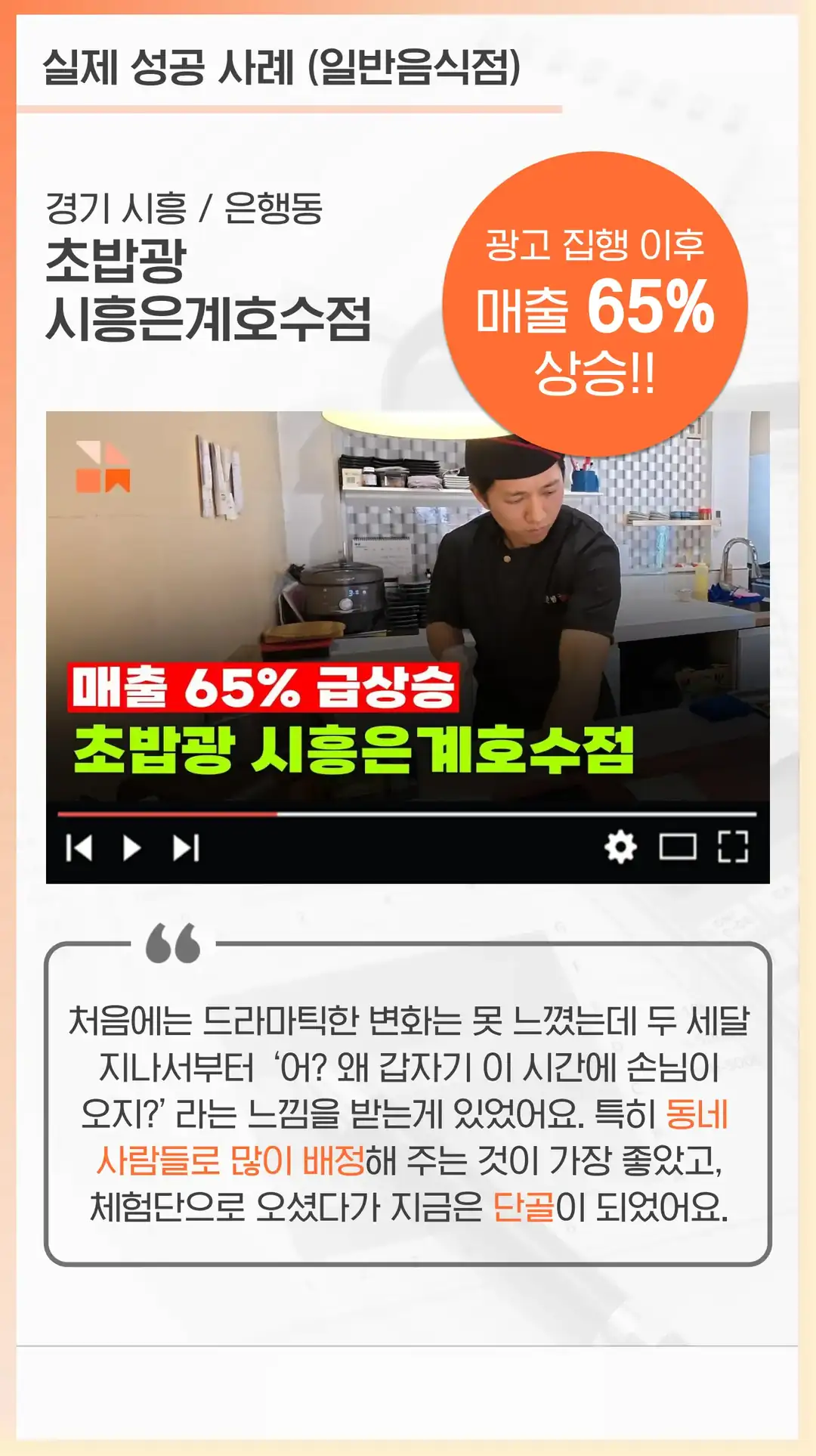 효덕동 마케팅 회사