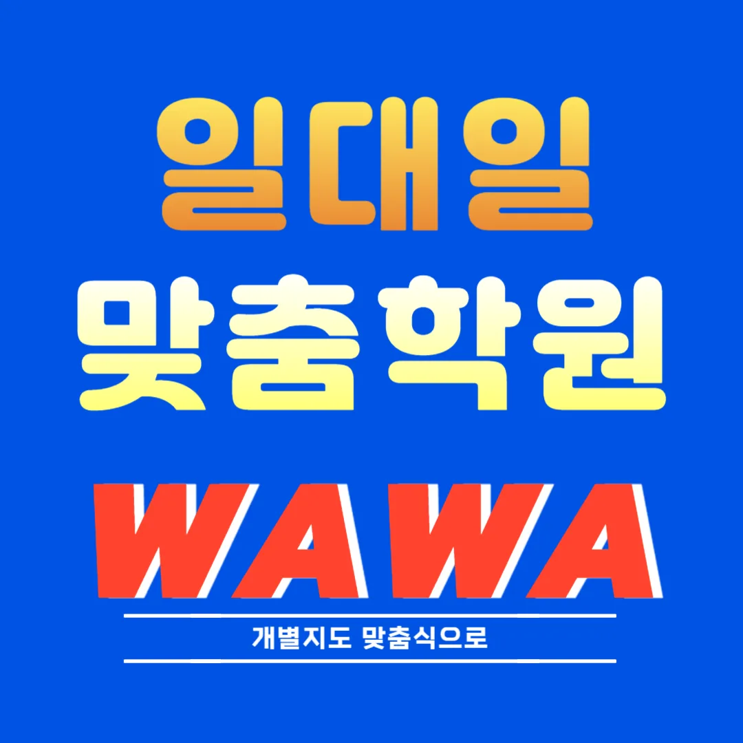 길음 중3 수학학원