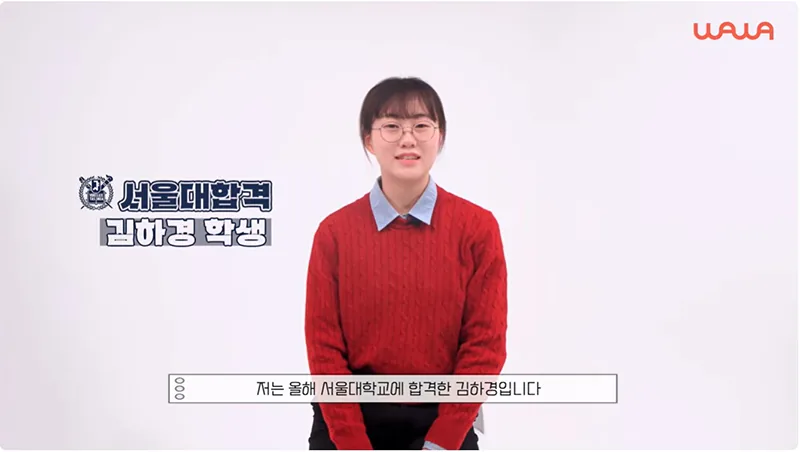 이곡 와와코칭센터 성적향상 사례1