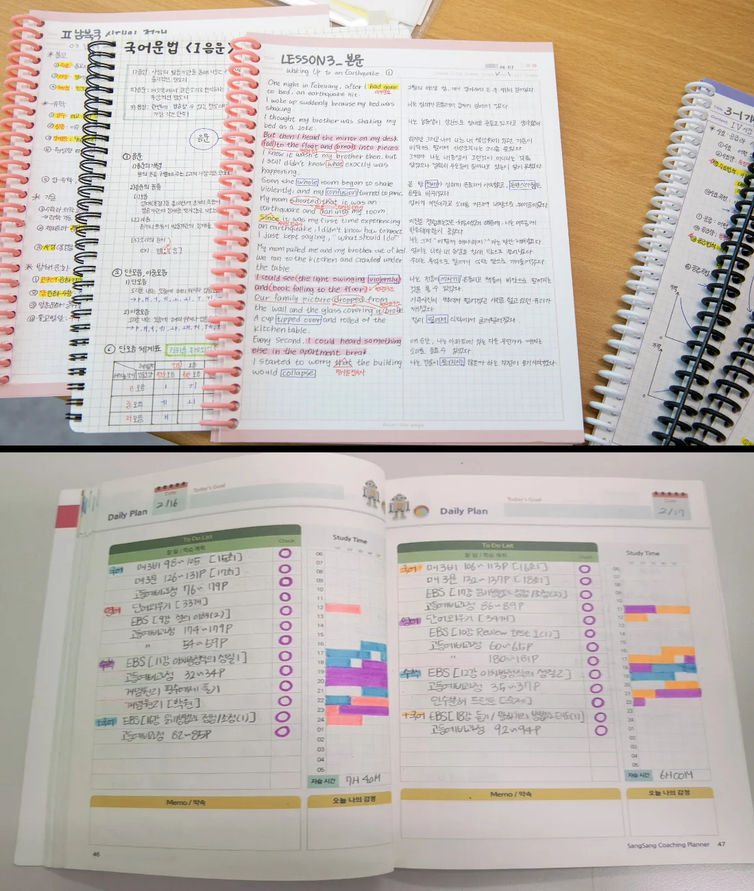 갈산동 자기주도학습학원 학교별 관리