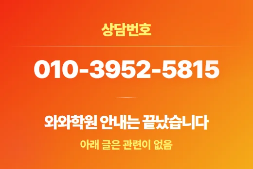 일산동 중2 수학학원 학습 방법론