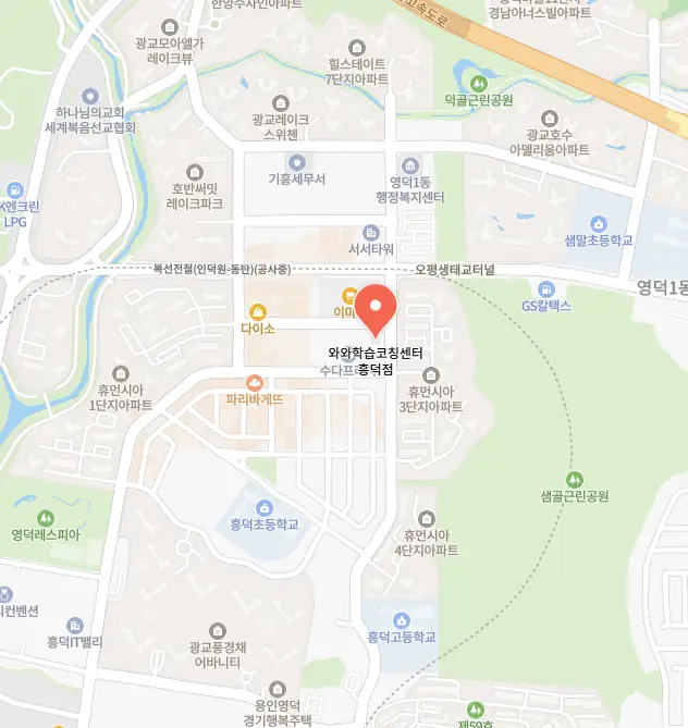 흥덕 중등 국영수학원 위치